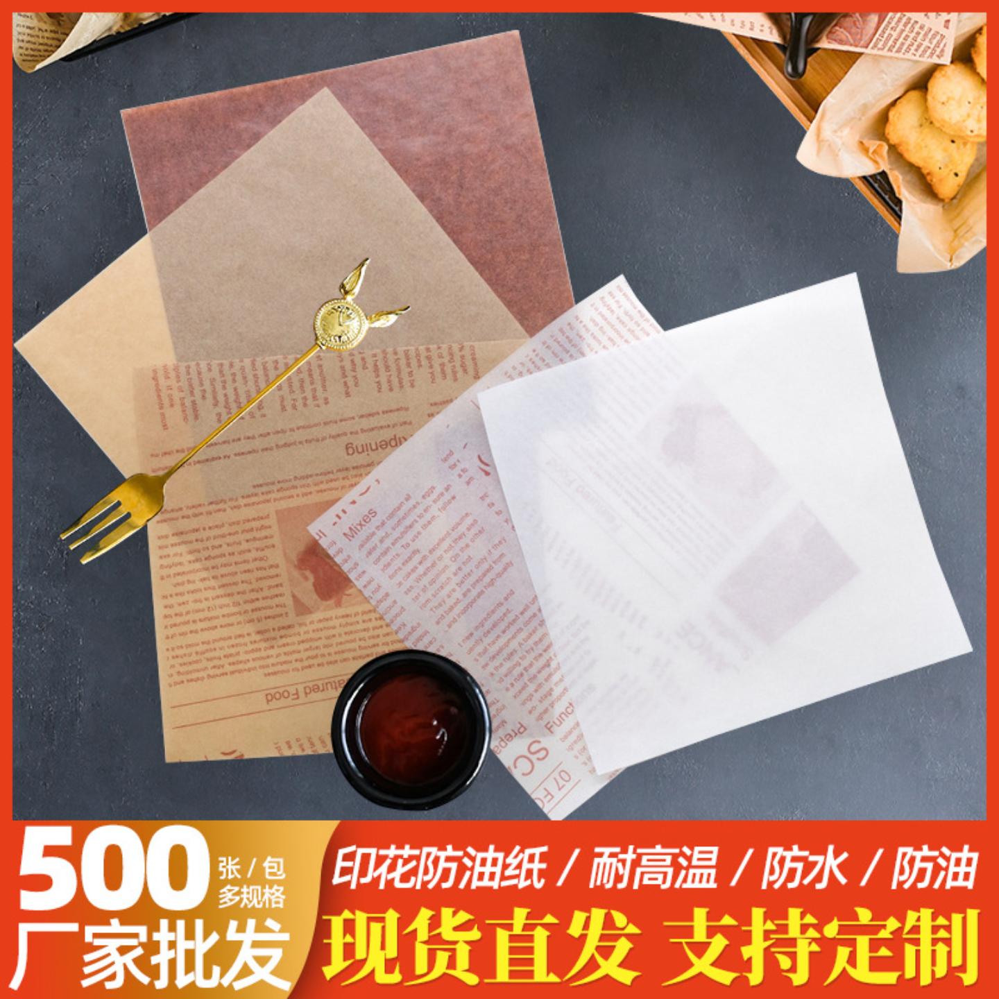 英式吸油纸油炸食物垫纸炸鸡薯条