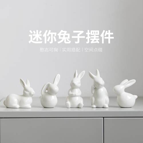 可爱简约白色客厅卧室桌面动物