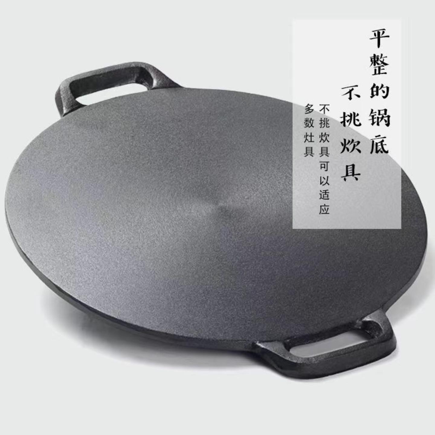 煎饼锅加厚铸铁平底烙饼锅铁板
