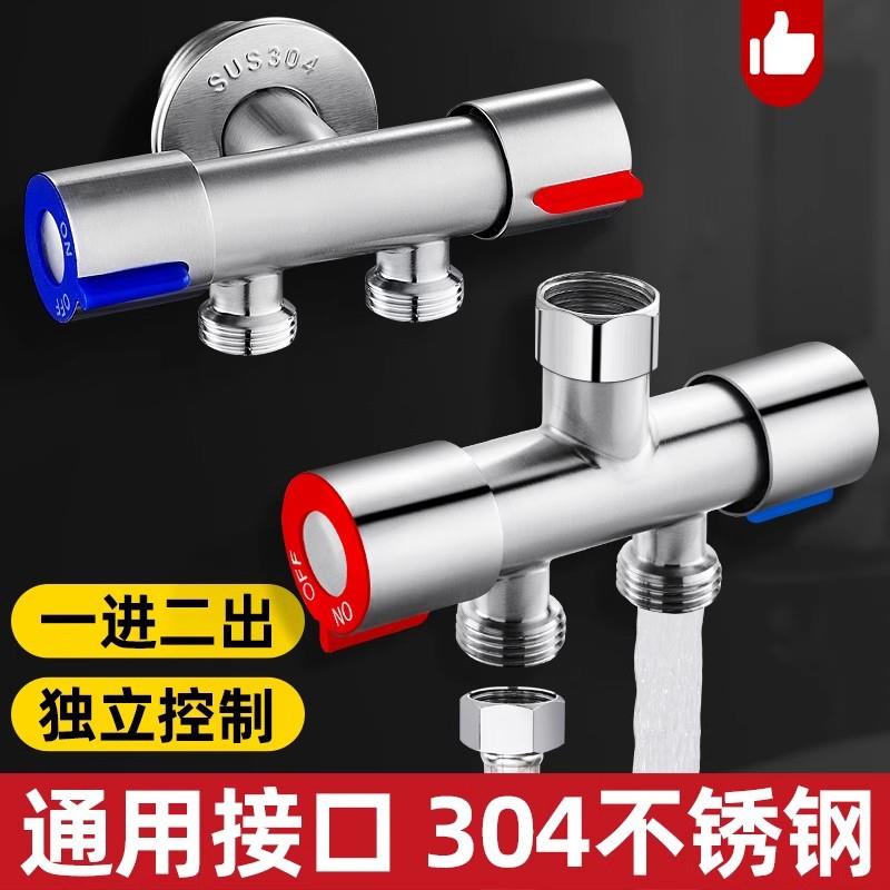 304不锈钢双/控角阀一进二出三分通水阀水头分二分一水器龙直角