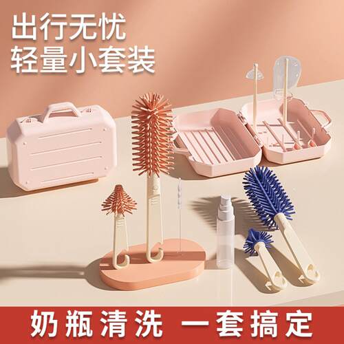 奶瓶刷套装硅胶奶瓶清洗刷收纳盒