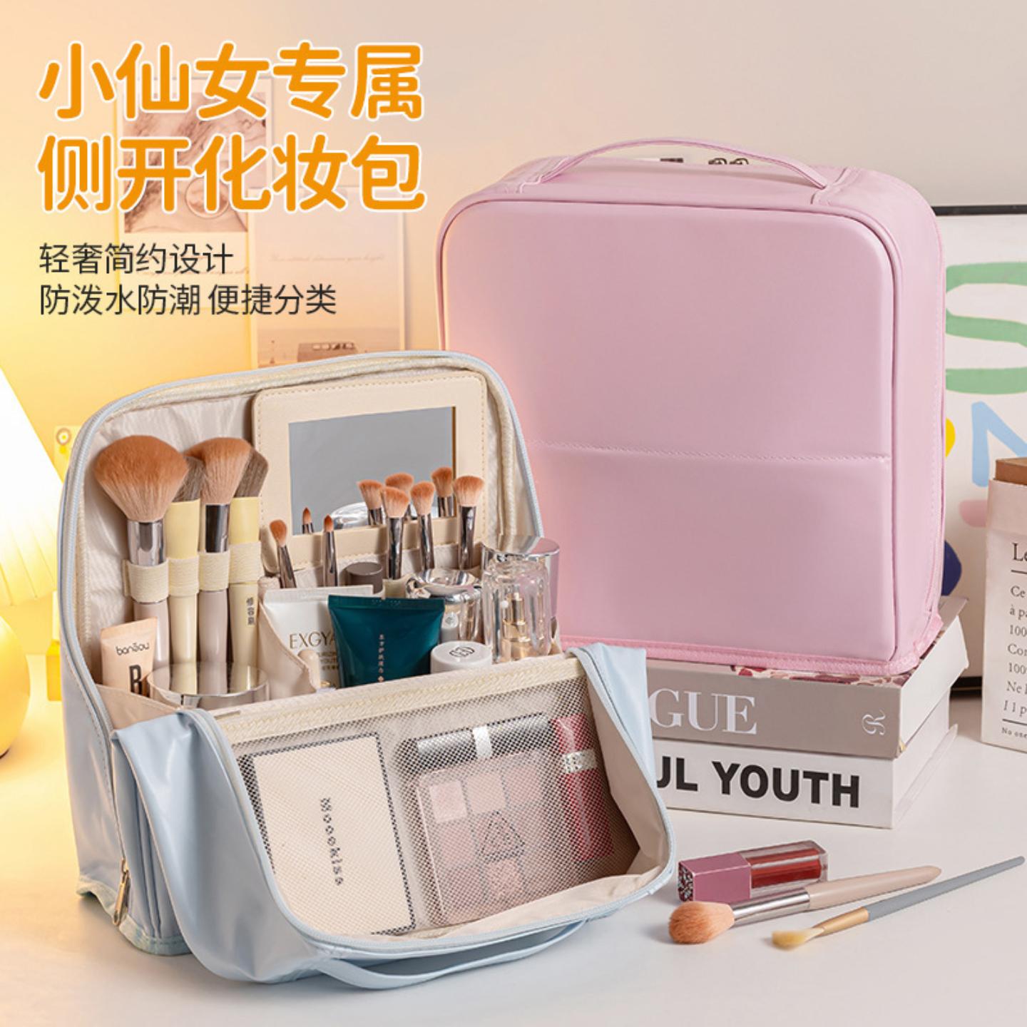 可站立式化妆包女大容量挂行李箱