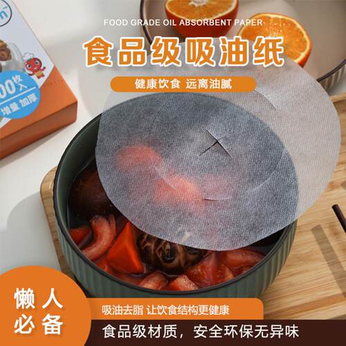吸油纸食物专用喝汤厨房煮汤煲汤