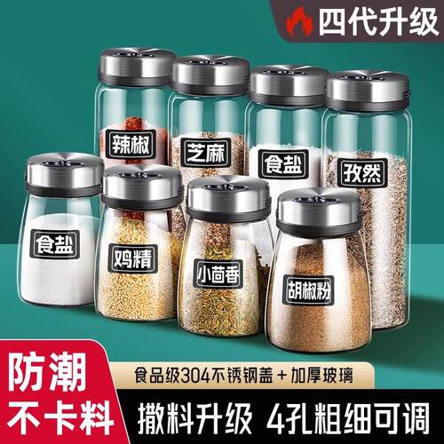 XSLP料瓶味罐厨房盐罐胡椒粉精收纳盒烧烤撒调料瓶分装辣椒罐调鸡