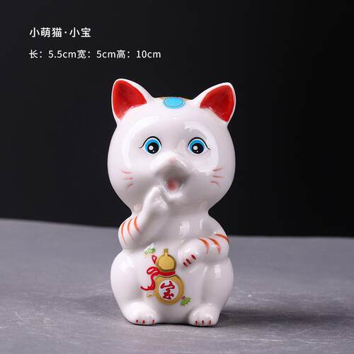 招9567757财猫摆件小家居车载意大陶瓷创礼号品客厅装饰品可爱小