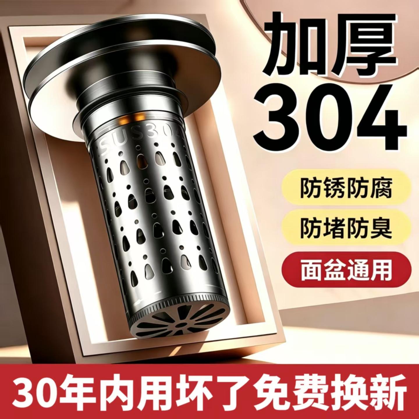 面盆下水器弹跳芯洗脸盆塞子漏水塞盖子弹跳式下水管盖板美规