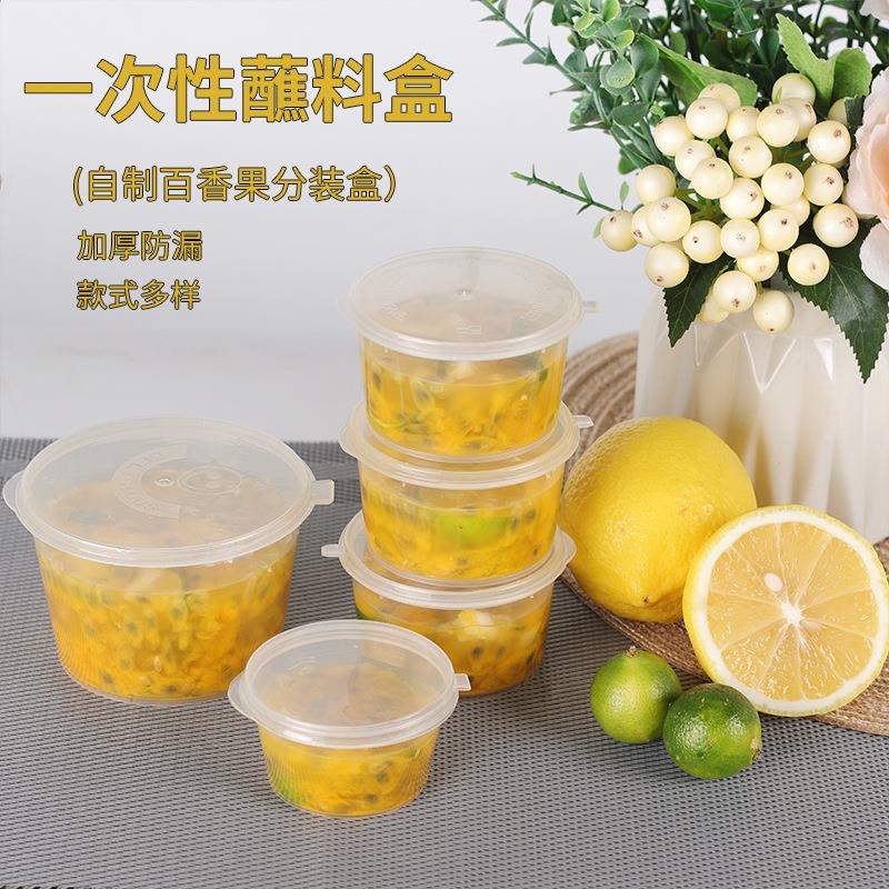 厂家一次酱性料杯次 带料盖外卖辣椒油酱料杯醋调料打包盒一性小