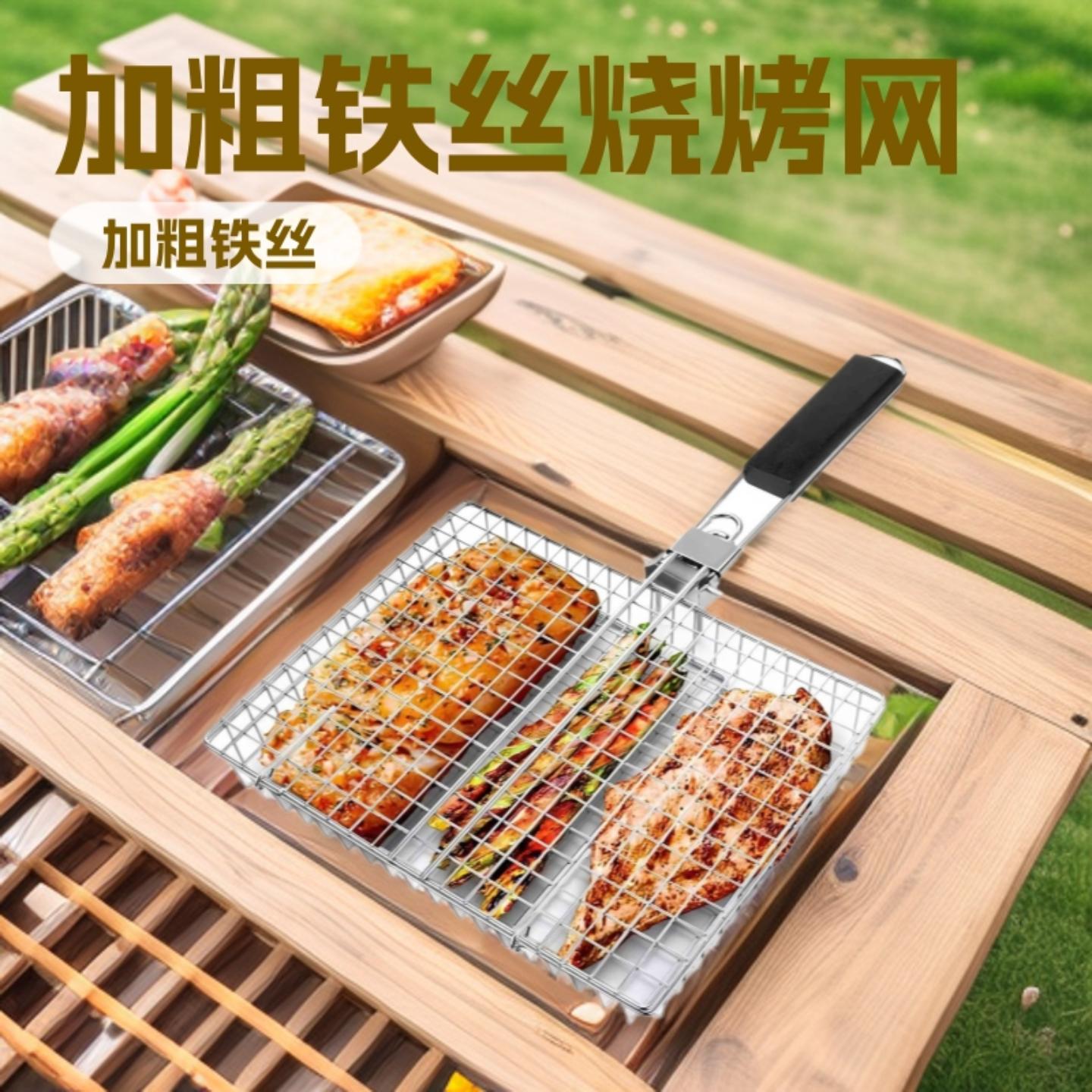 现货折叠烧烤笼木柄碳钢烧烤架