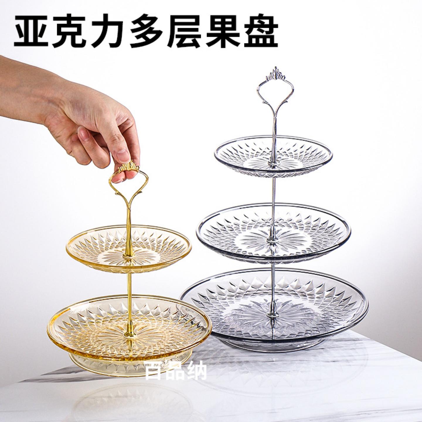彩色果盘ktv专用点心水果展示架
