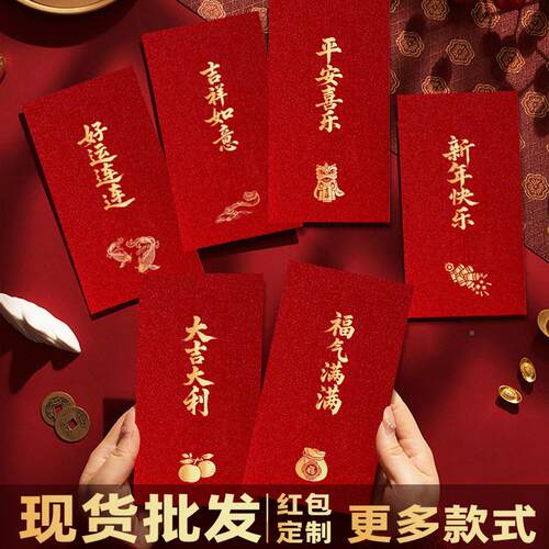 2是02马年红包创意书6法千金ZM202556葱磨砂利封大吉大利新年元烫