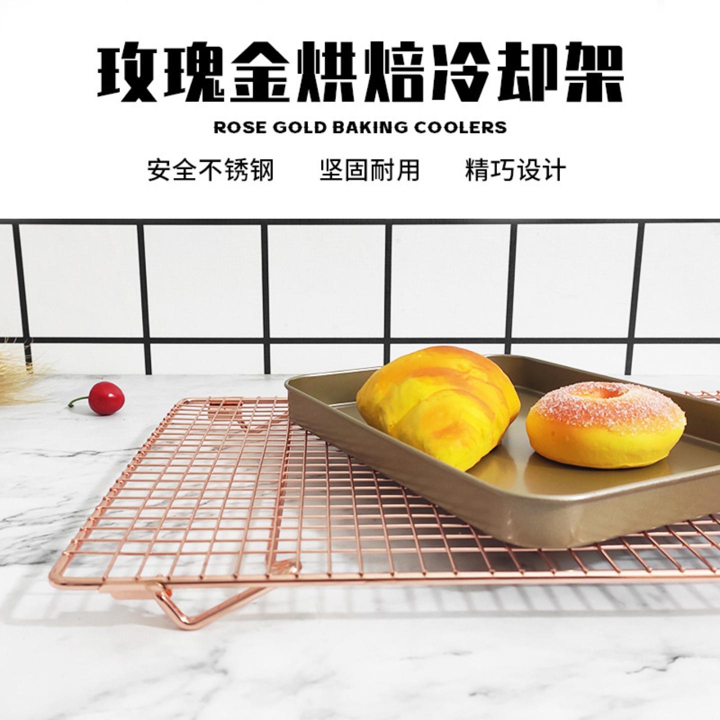 304不锈钢玫瑰金冷却架烘焙月饼