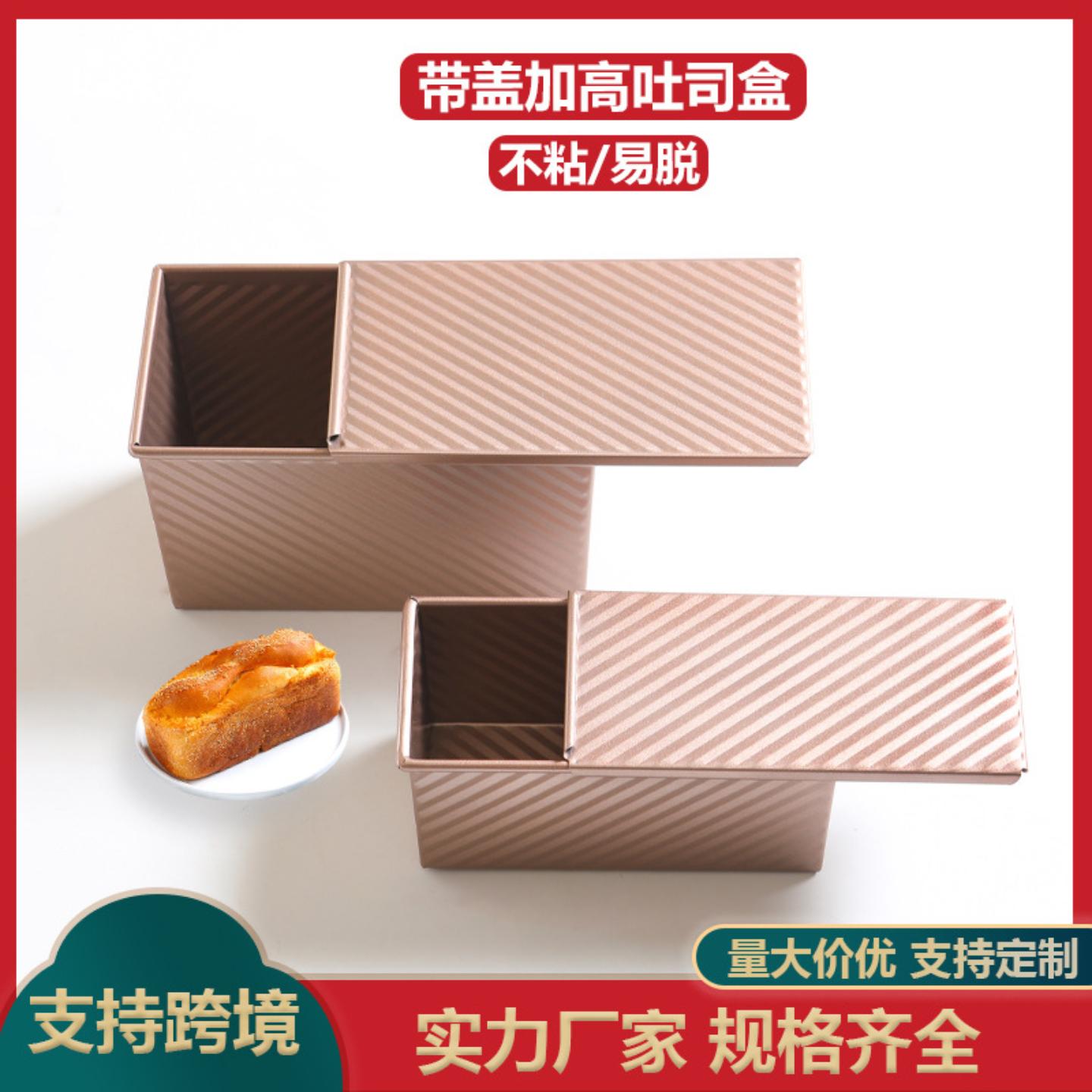 玫瑰金波纹带盖吐司模具小号大号