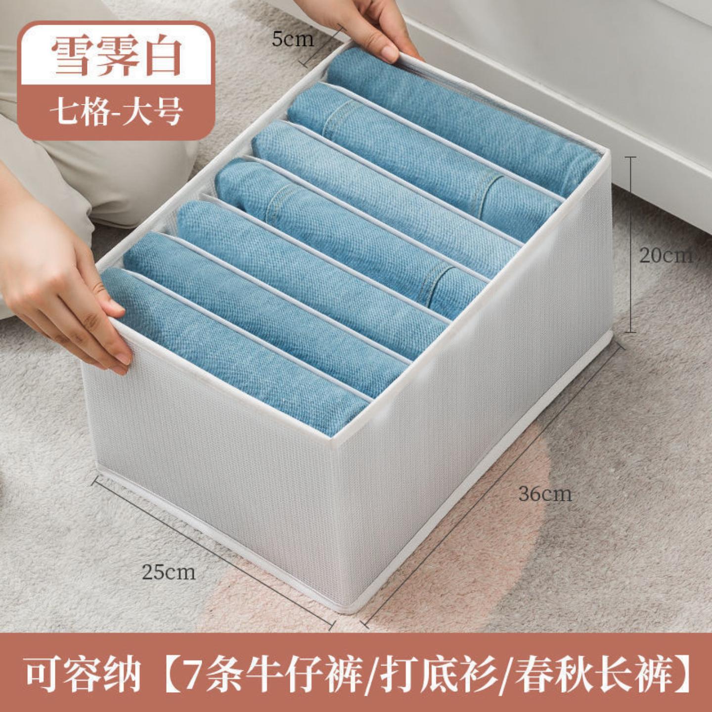 外贸现货牛仔裤衣物分隔袋整理筐