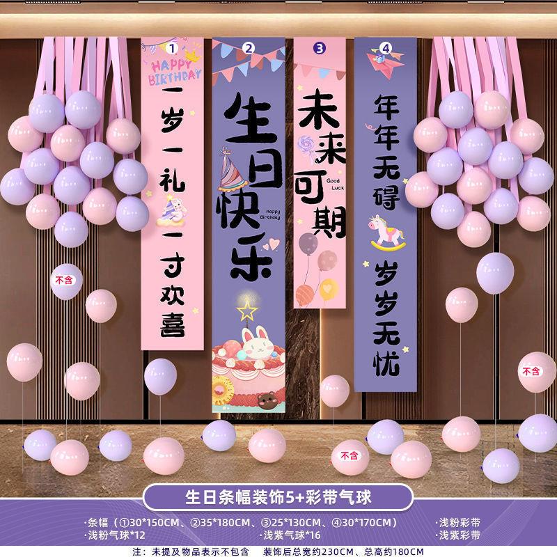 生/日儿童in置s生日装饰布场景气球置背景墙派对场景布用品