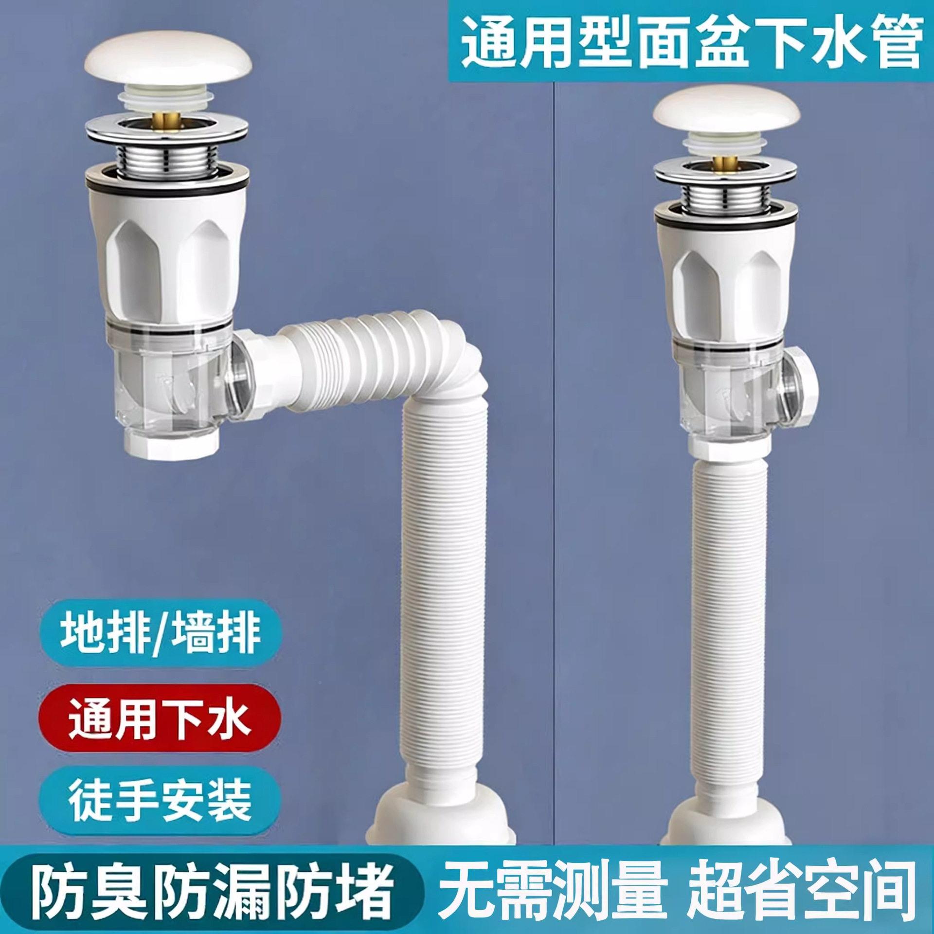 生间陶瓷手盆下水管防返臭洗面卫洗手池排水管盆洗脸/盆下水器配