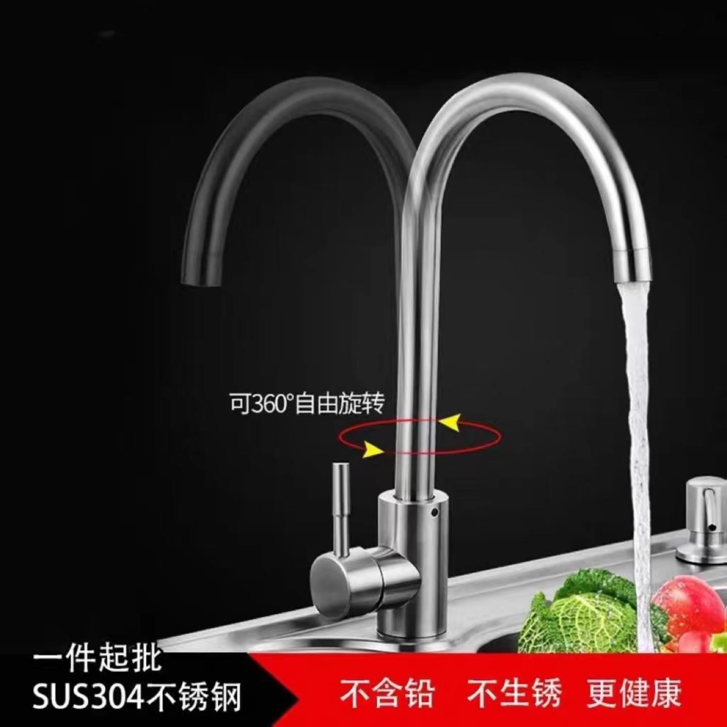 厨房洗菜盆冷热水龙头304不锈钢