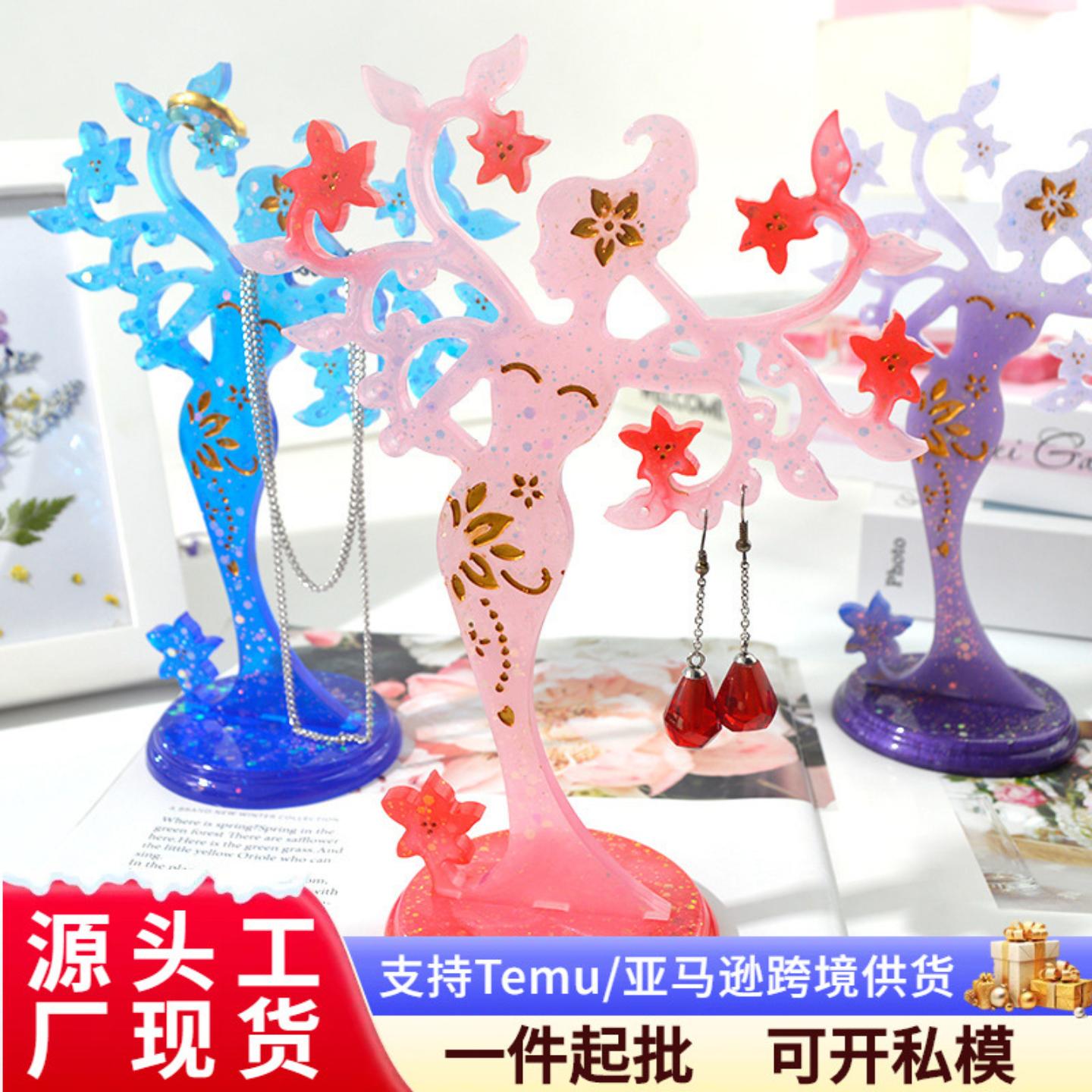 收纳盒模具首饰架diy树脂美女