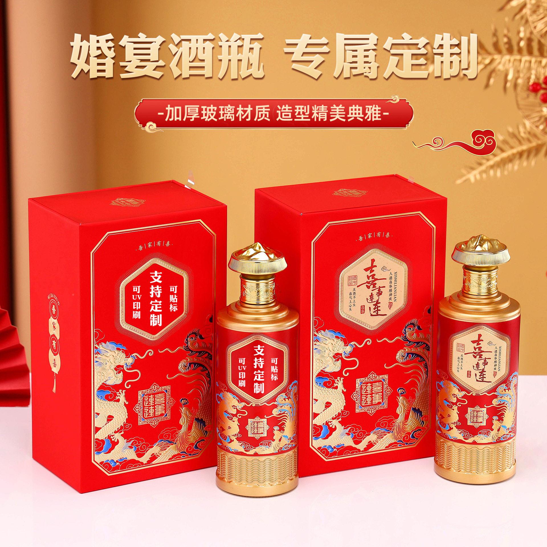500m斤l事连白酒 一装空酒喜宴酒连乾富玻璃烤花酒礼喜盒包装厂家