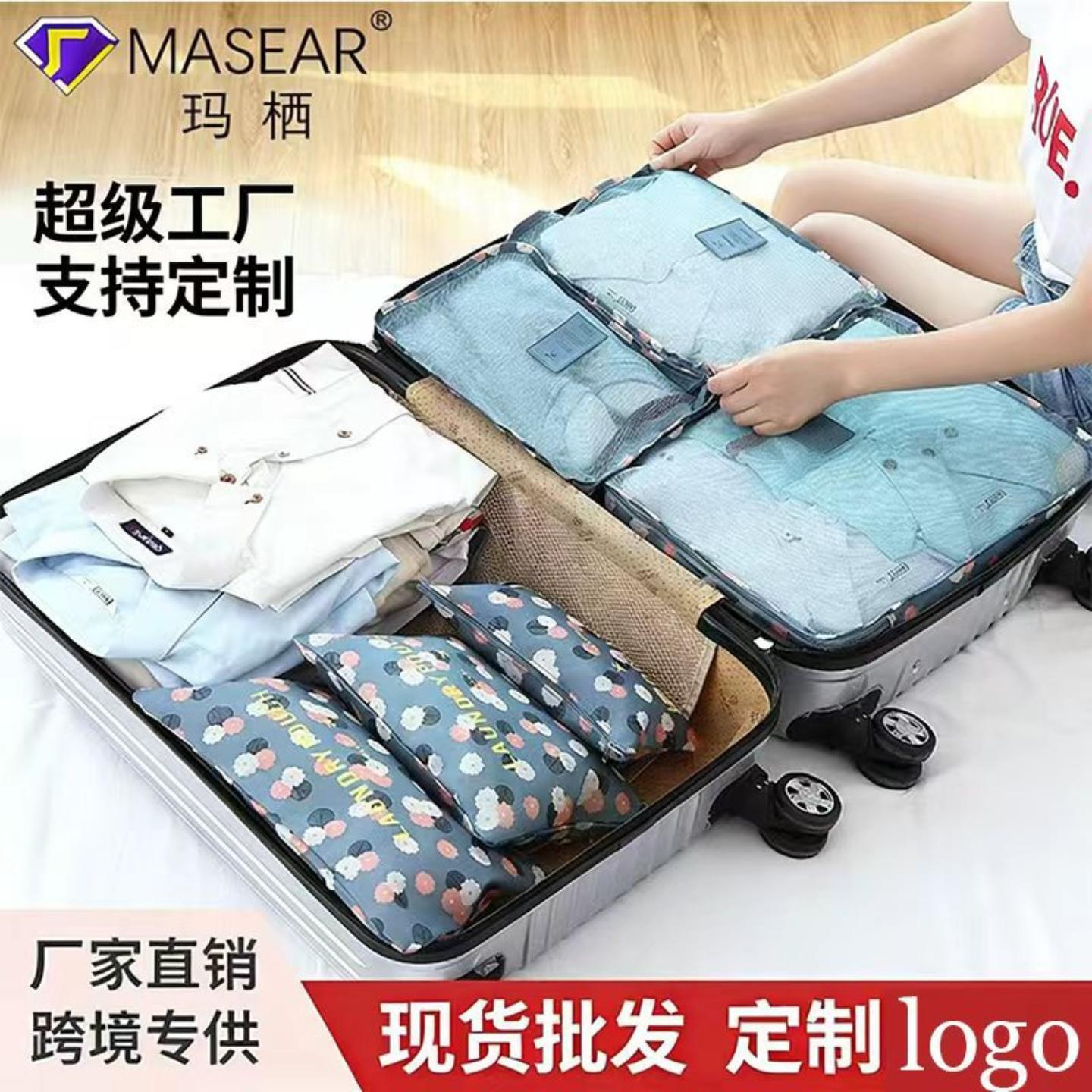 新款印花旅行收纳袋套装六6件套