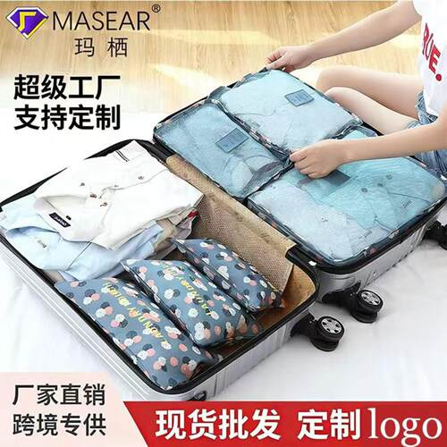 新款印花旅行收纳袋套装六6件套