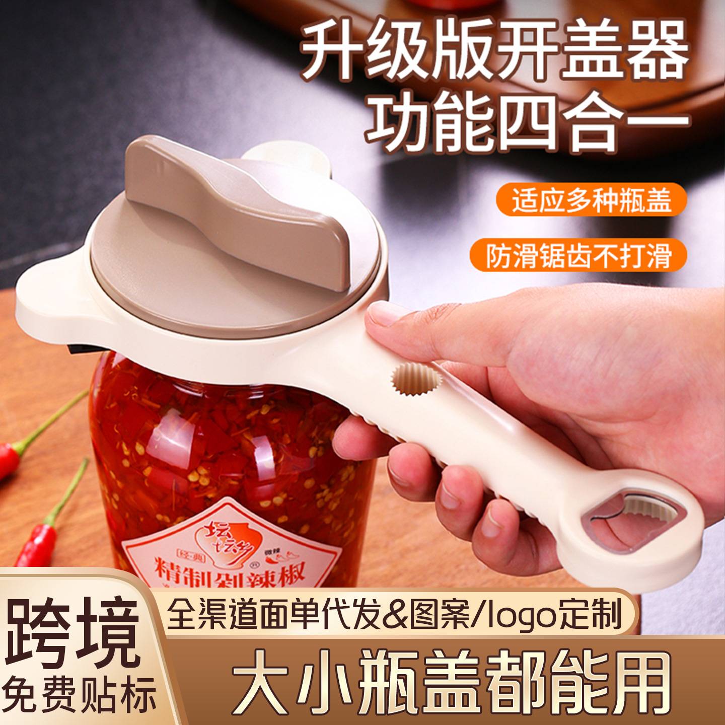 开瓶器多功能开盖可伸缩调节