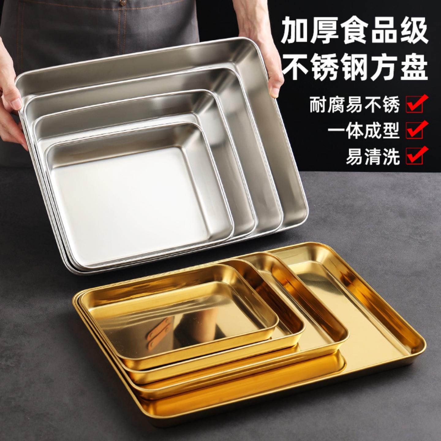 不锈钢方盘商用长方形托盘家用