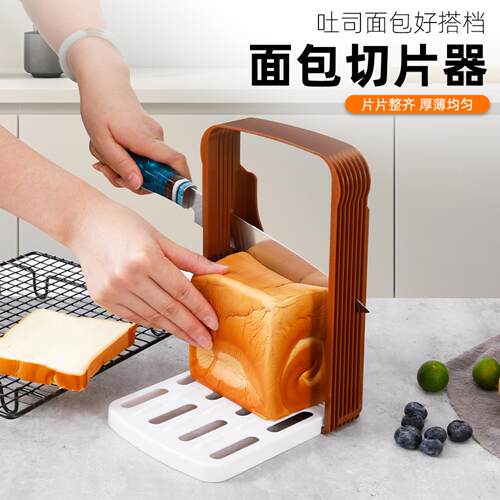 现货面包切片器吐司切片分割器