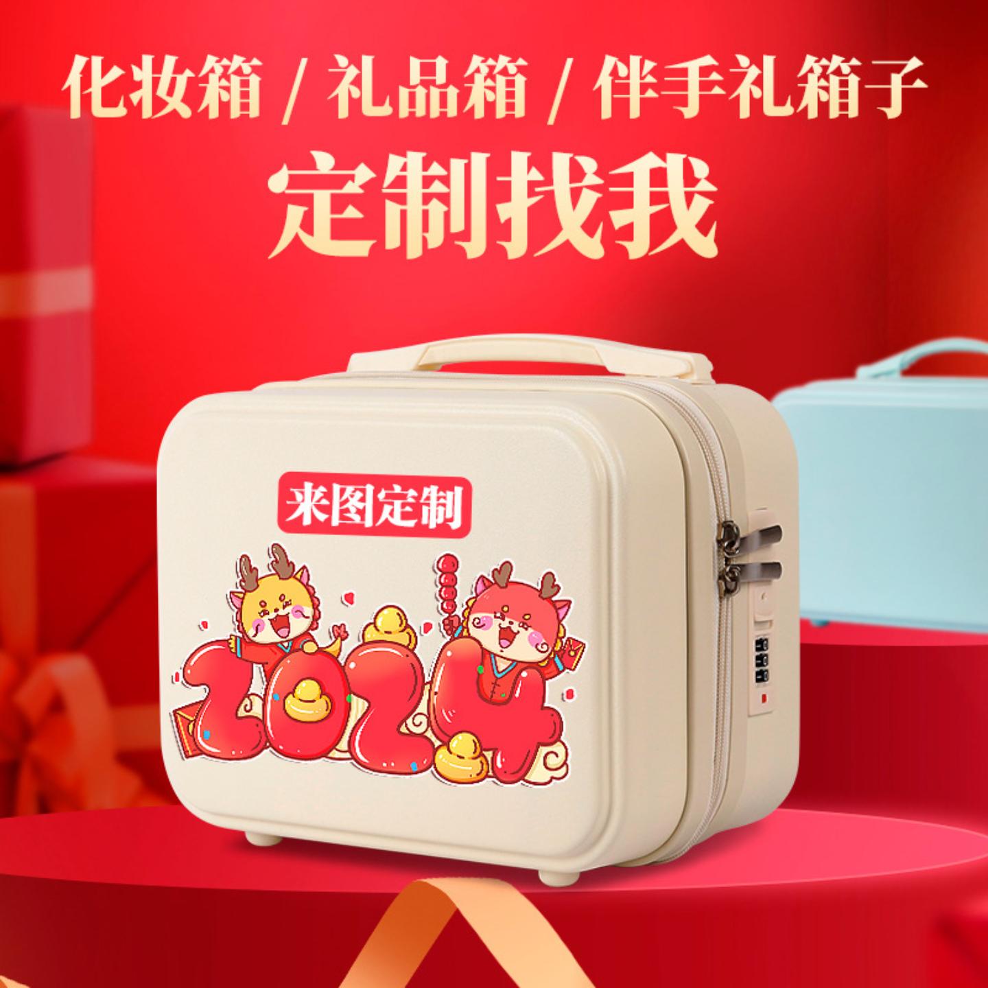 手提箱定制化妆包14寸小型手提