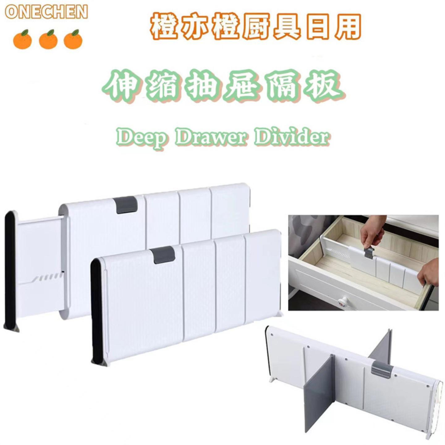 抽屉分隔板家居整理可伸缩隔离板