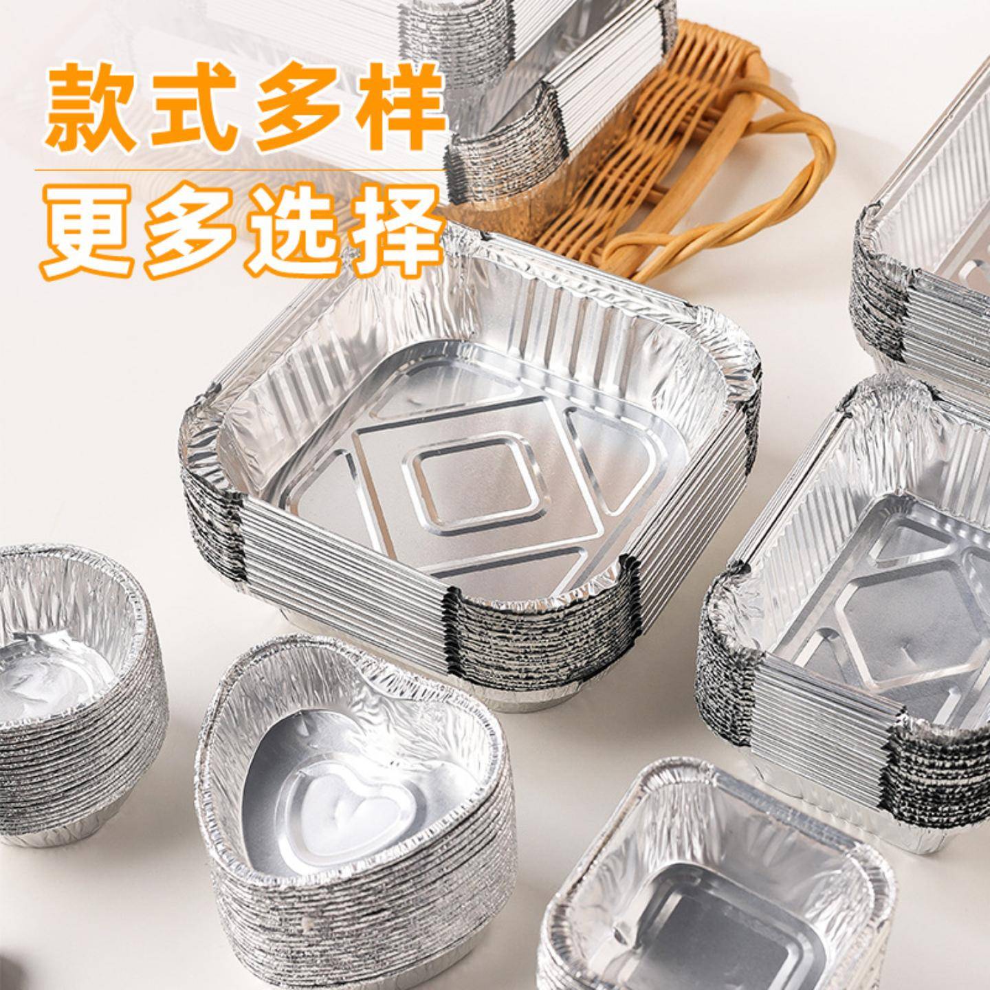 锡纸碗空气炸锅纸锡纸盒盘铝箔图片