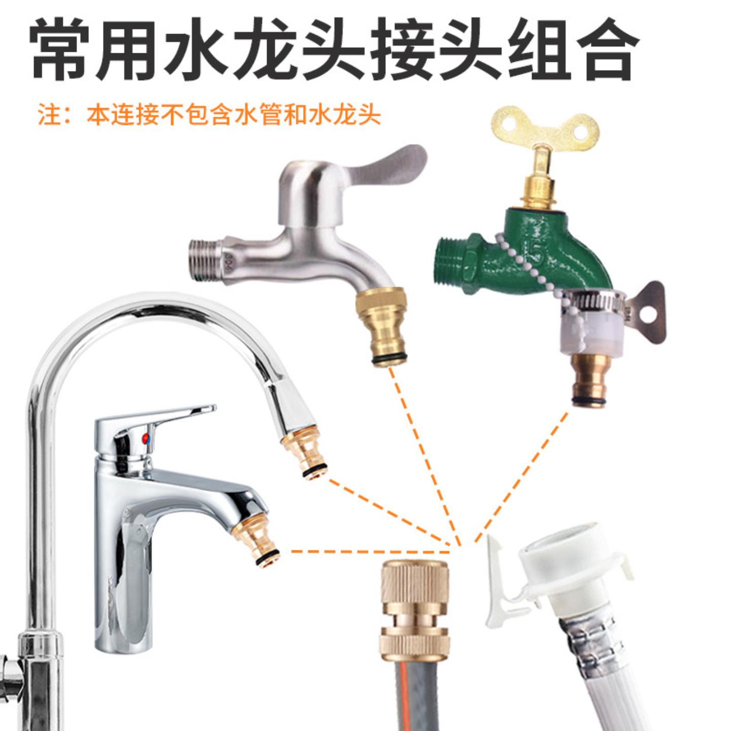 水龙头万能接头洗车水管接通水快