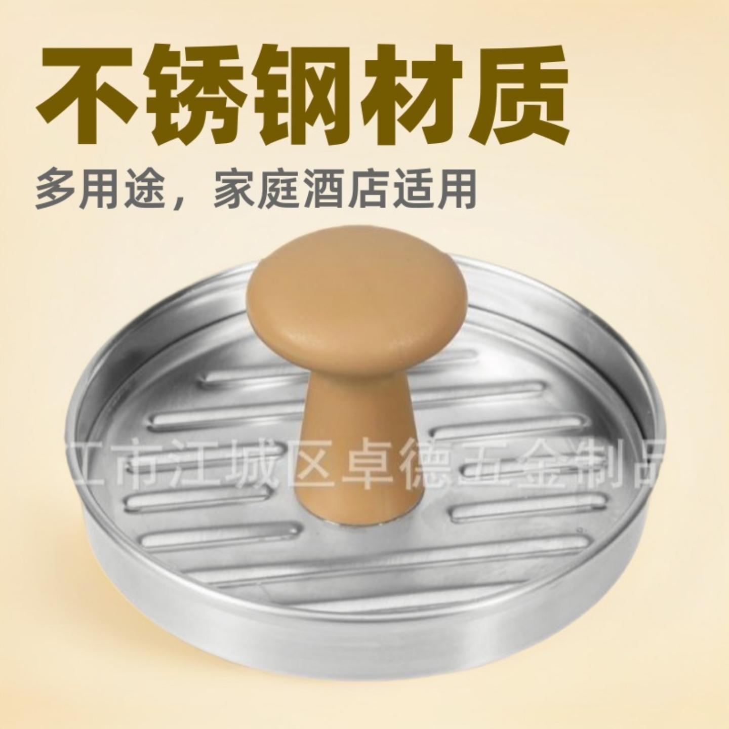 现货不锈钢304汉堡压圆形压肉器
