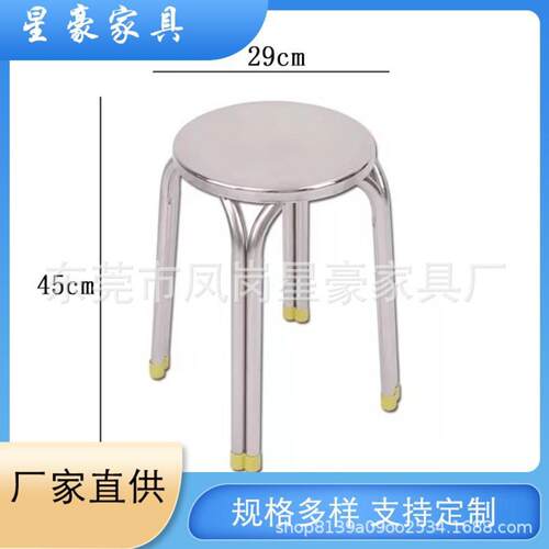 加厚不锈钢圆凳四脚板凳户外家用