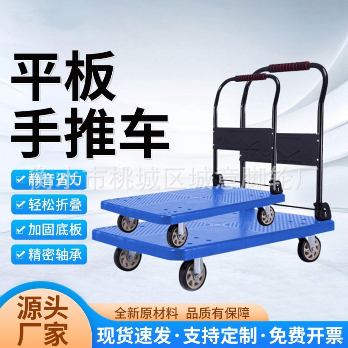 塑料平板手推车超市货物折叠