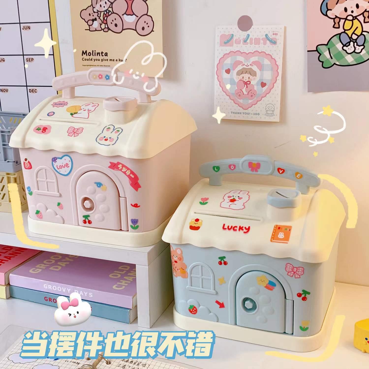 邮储蓄存钱创意卡造通型可爱房子可取存小SN008大容量塑包料储钱