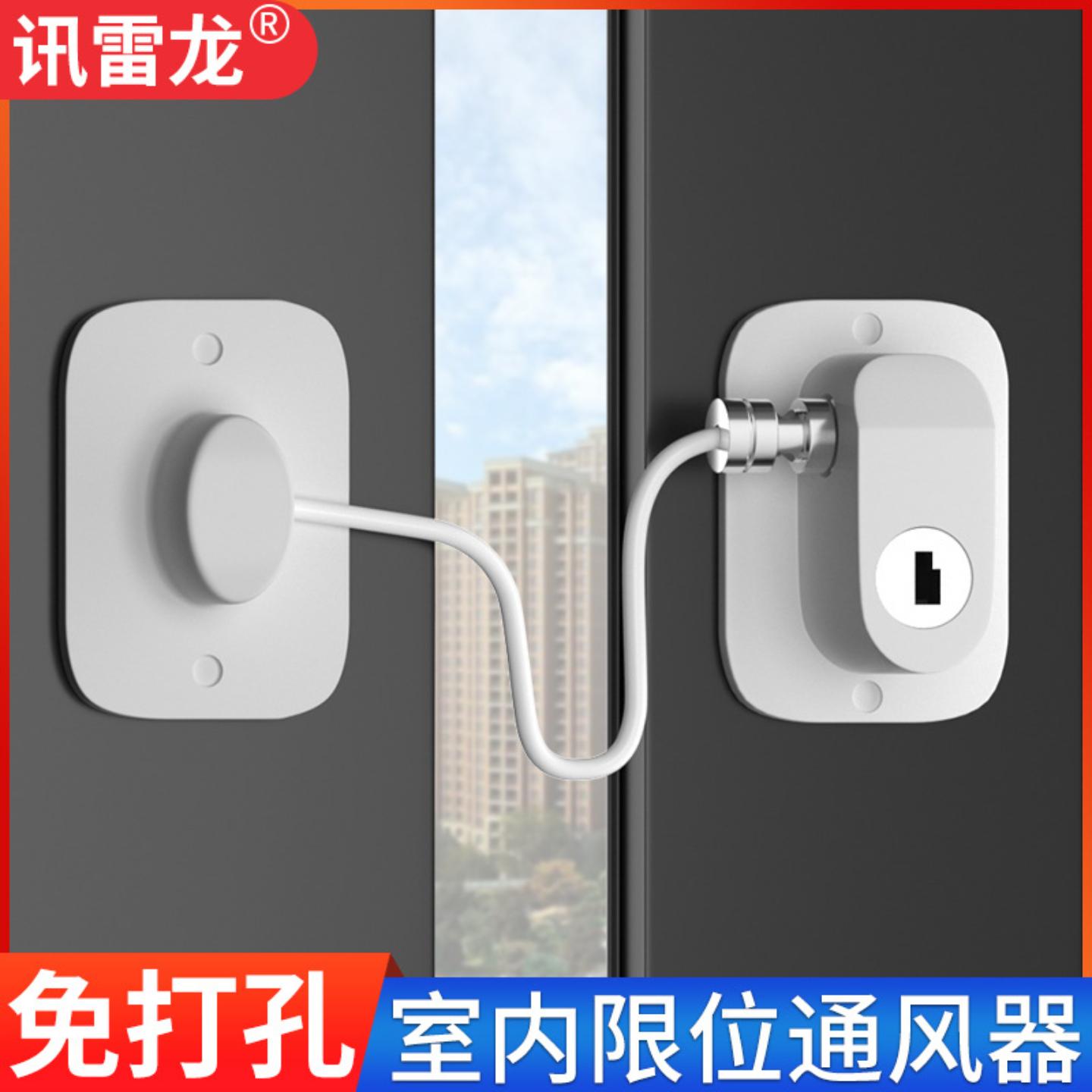 窗户限位器窗锁儿童安全锁防护锁