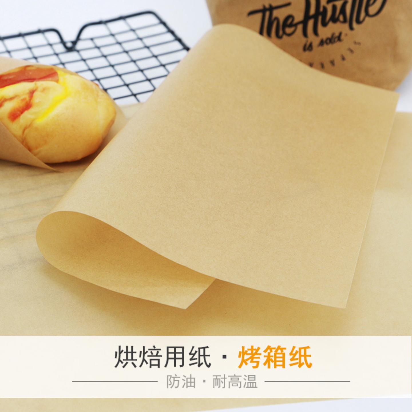 烘焙烤箱垫盘纸烧烤纸防油防粘