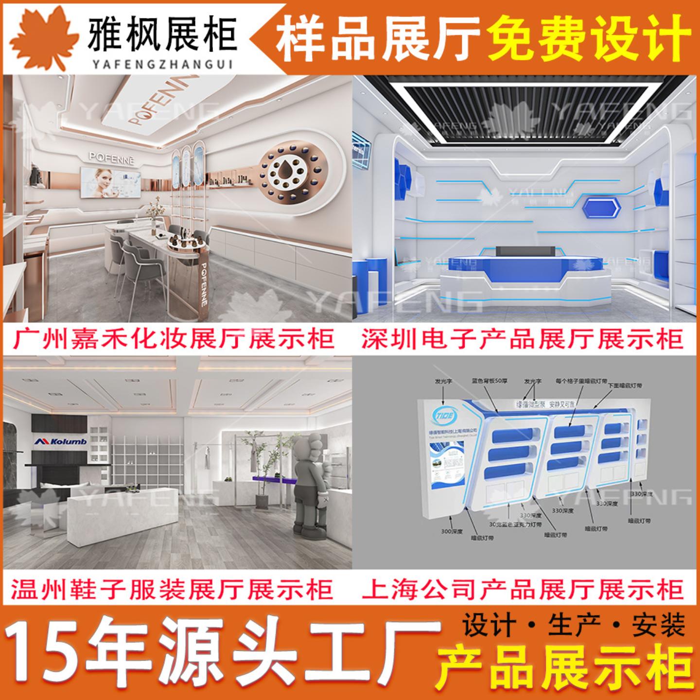 样品展示柜化妆品产品玻璃鞋子