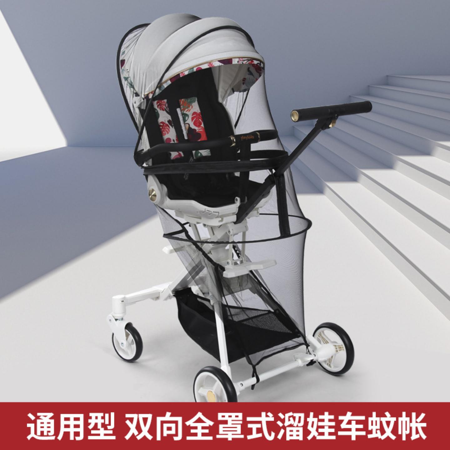 婴儿车蚊帐全罩式通用加大宝宝