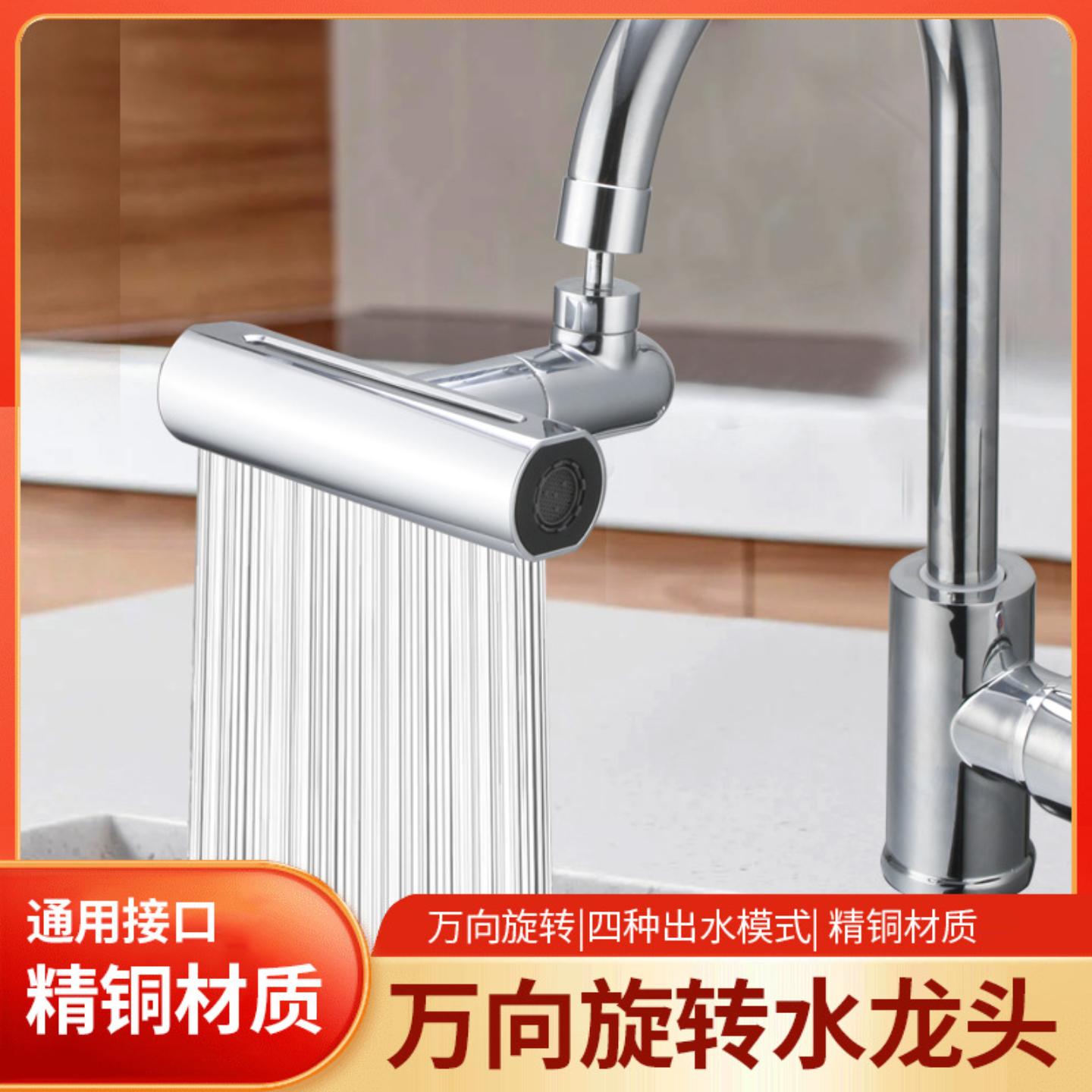 飞鱼瀑布水龙头延伸器厨房洗菜盆万向防溅可旋转万能接头水嘴