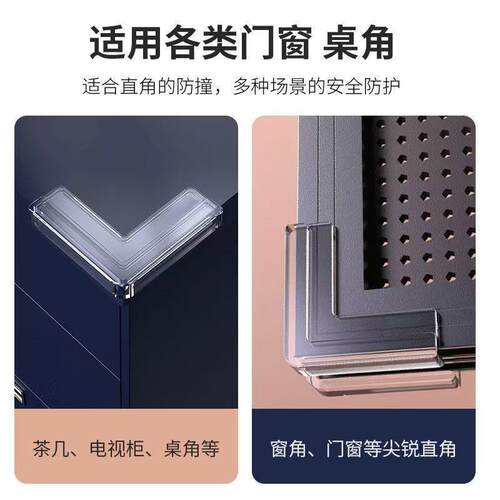 断桥窗户防撞角护角包角防磕保碰角桌子直SCFD536角硅胶防撞内开