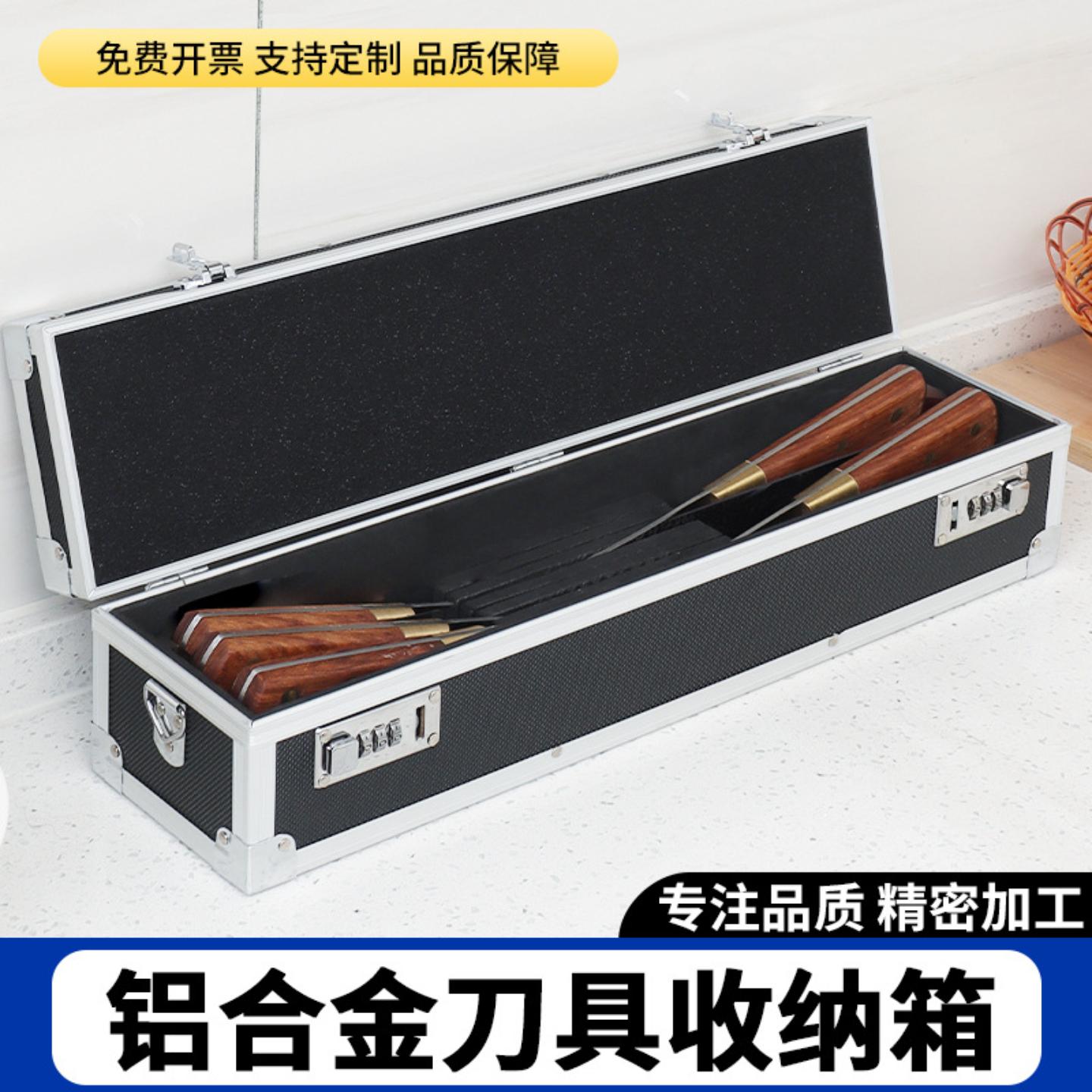 刀具收纳箱组合套装铝合金密码锁