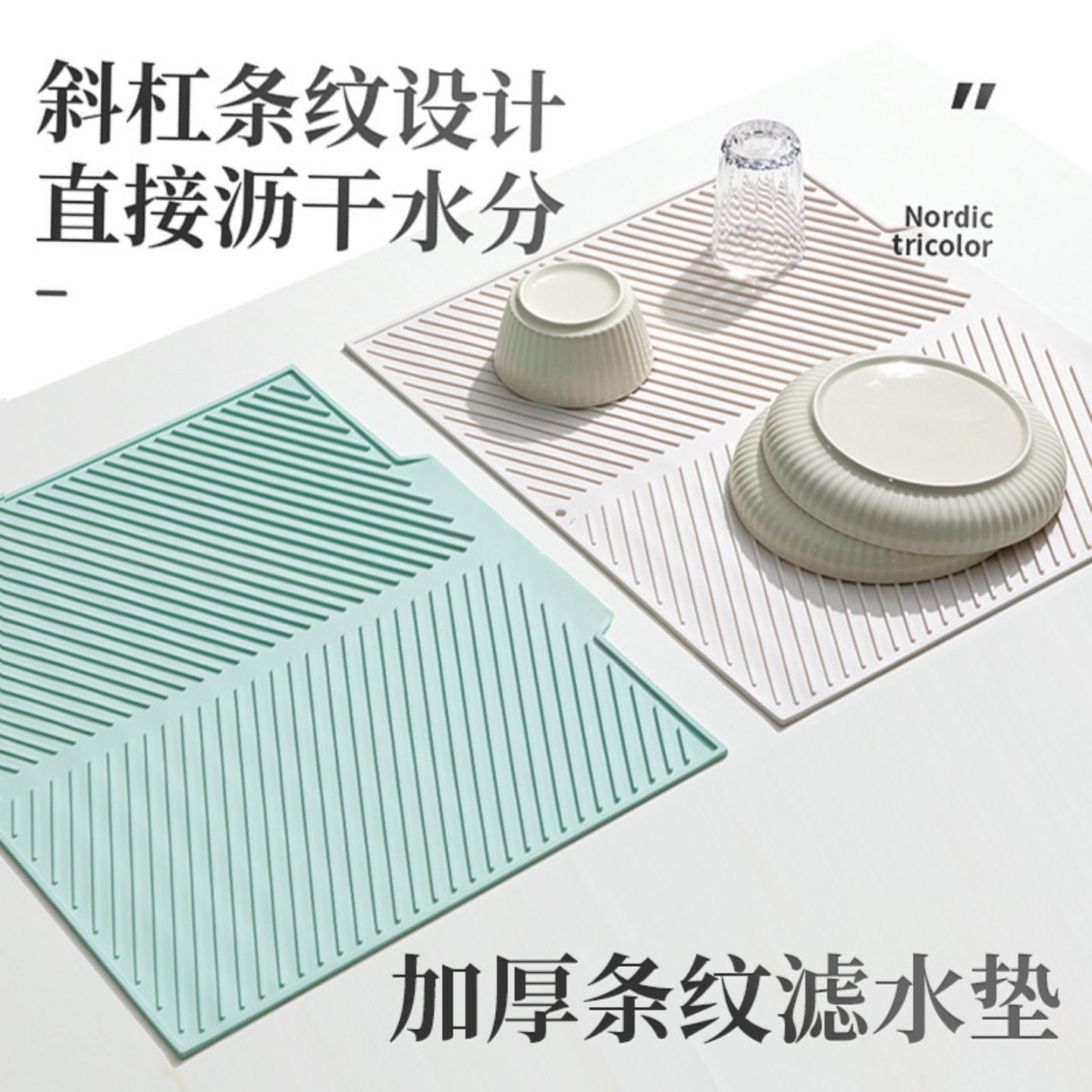 硅胶滤水垫厨房家用防滑垫台面