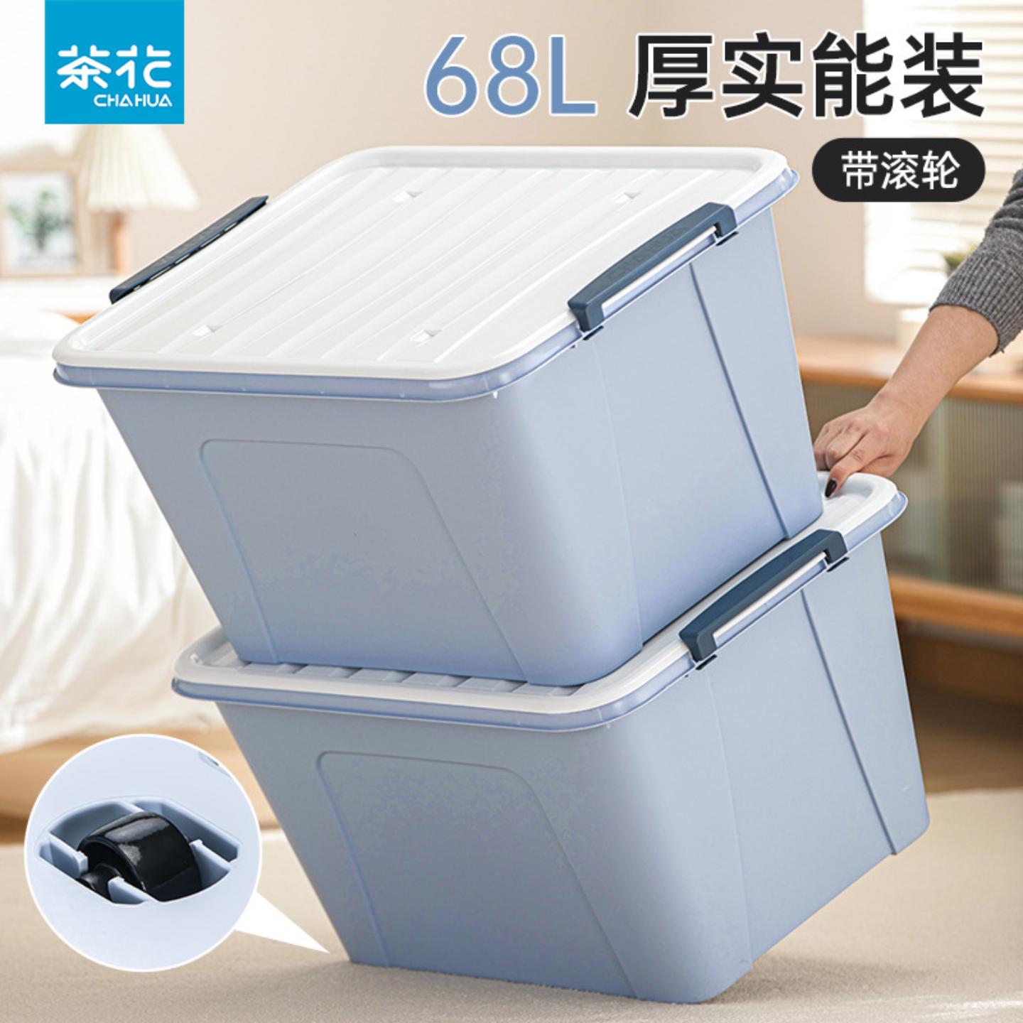 茶花塑料收纳箱加厚整理箱储物纳