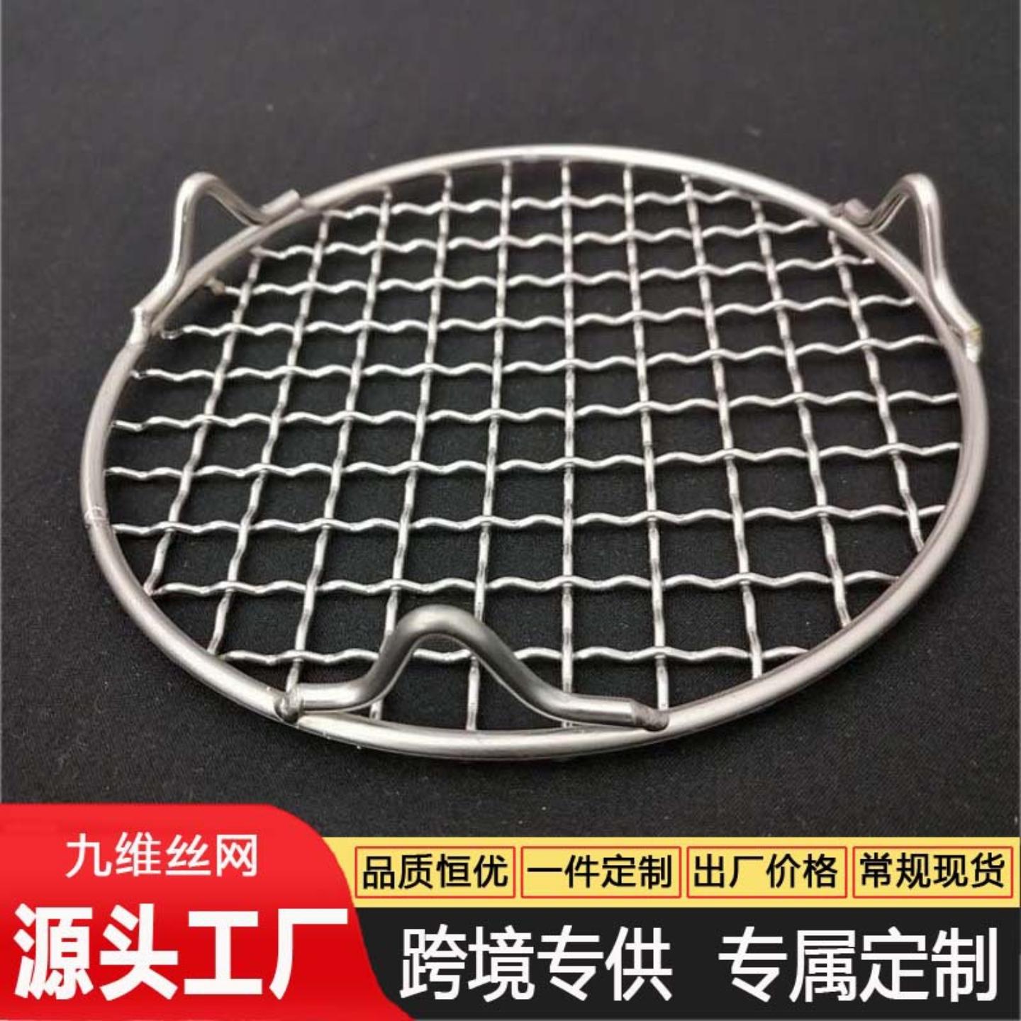 加厚烧烤网带脚现货BBQ烤网dai