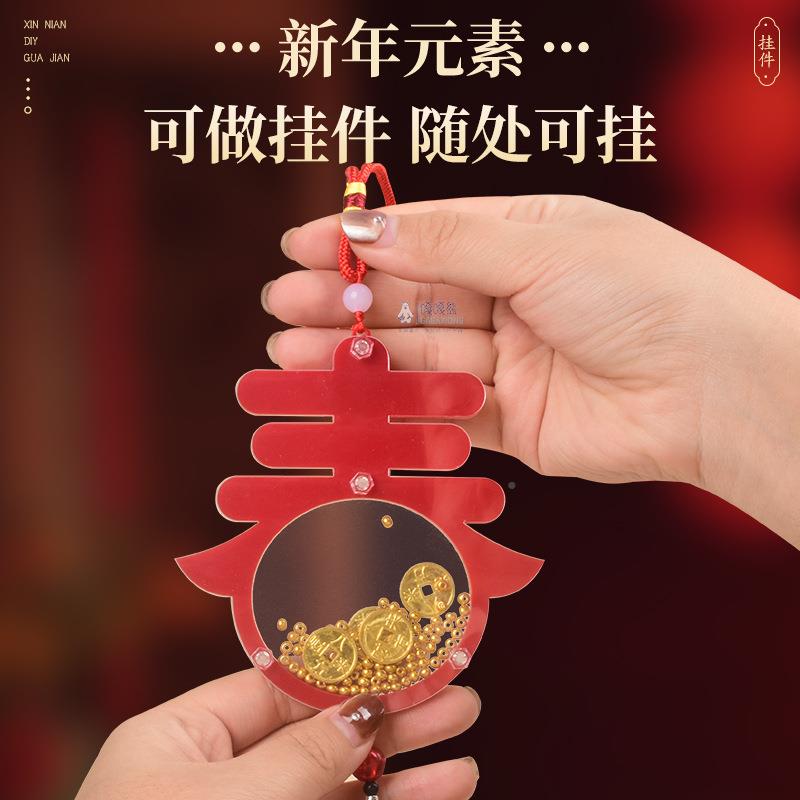 手工diy饰 新年中国结摇摇挂亚克力放入件小片007片乐装相框挂件