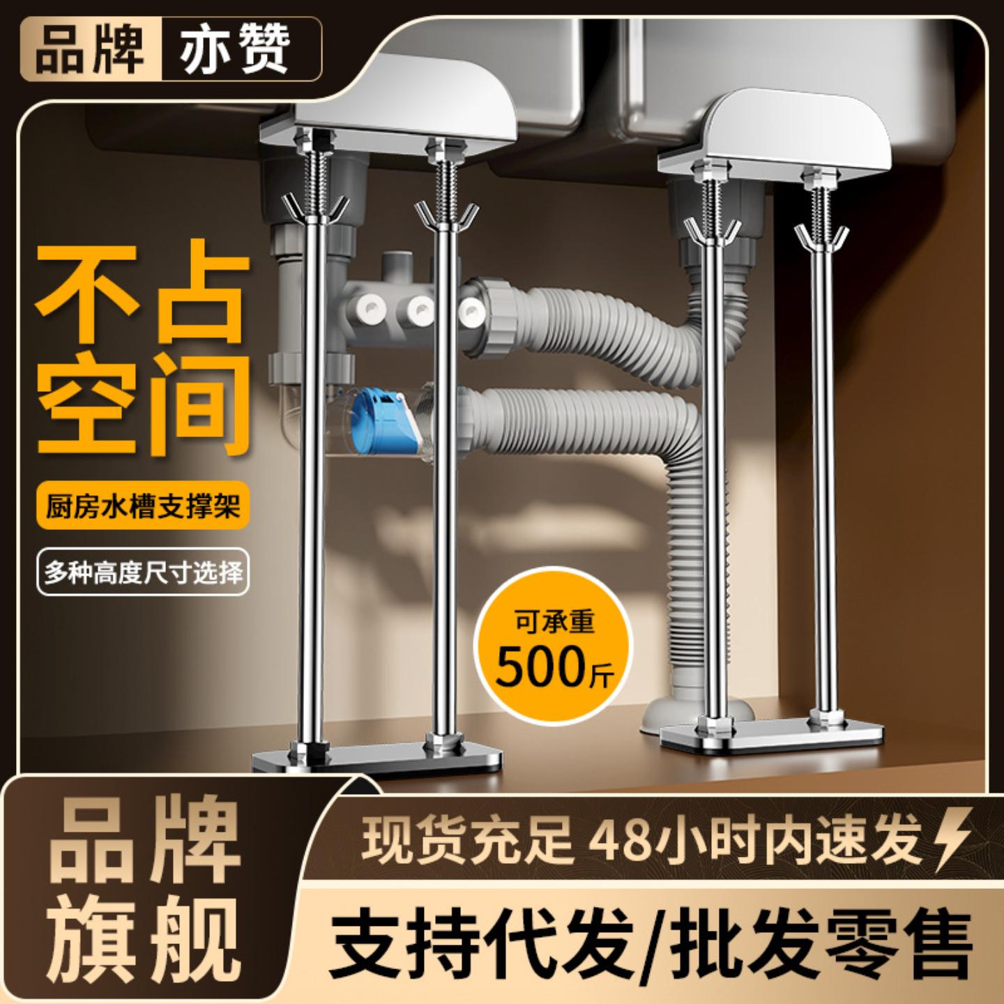 不锈钢台下盆支撑架厨房水槽