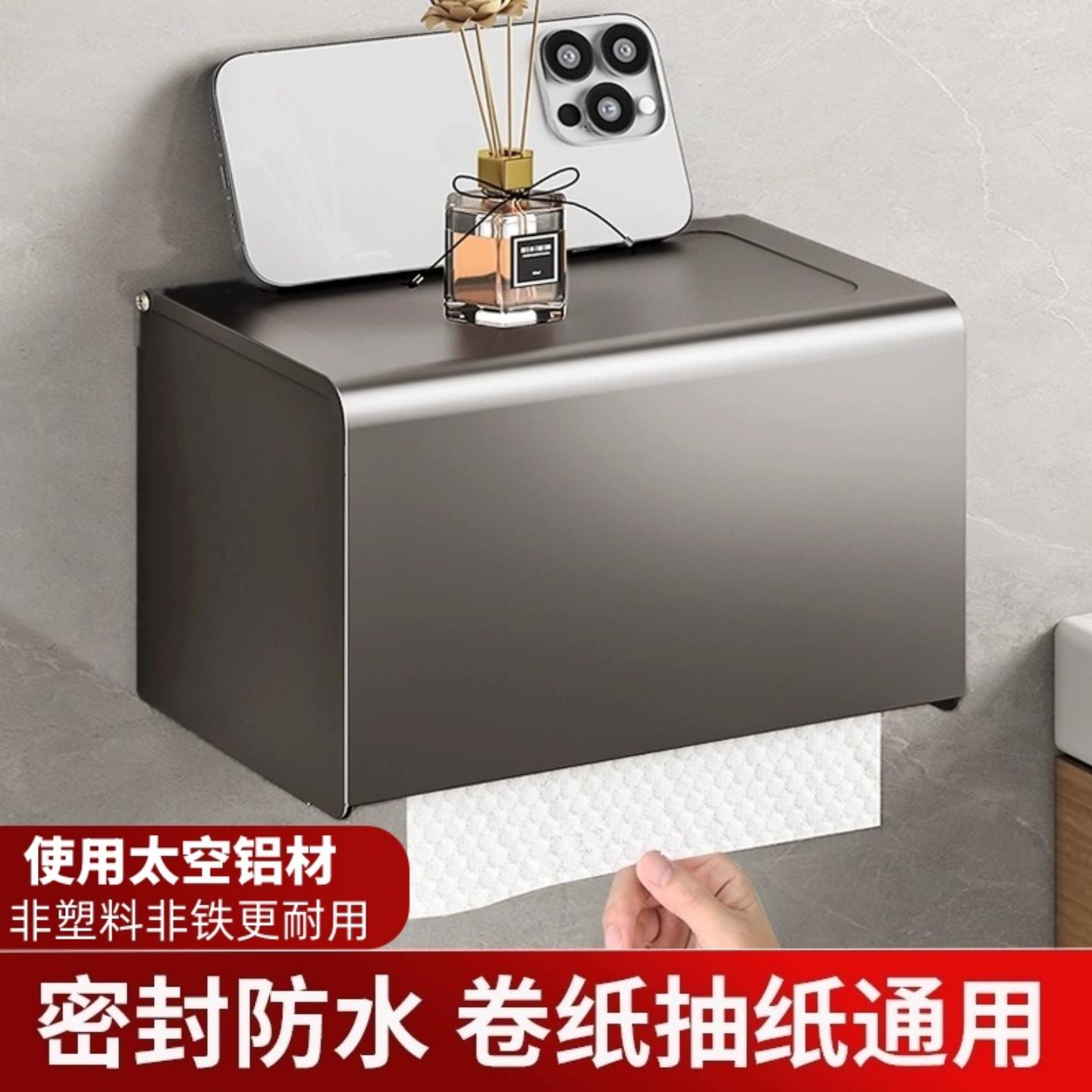 卫生间纸巾盒免打孔壁挂式厕所