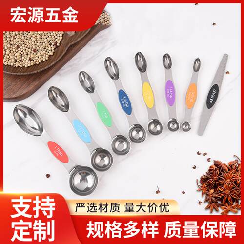 双头磁吸量勺烘焙工具刻度不锈钢