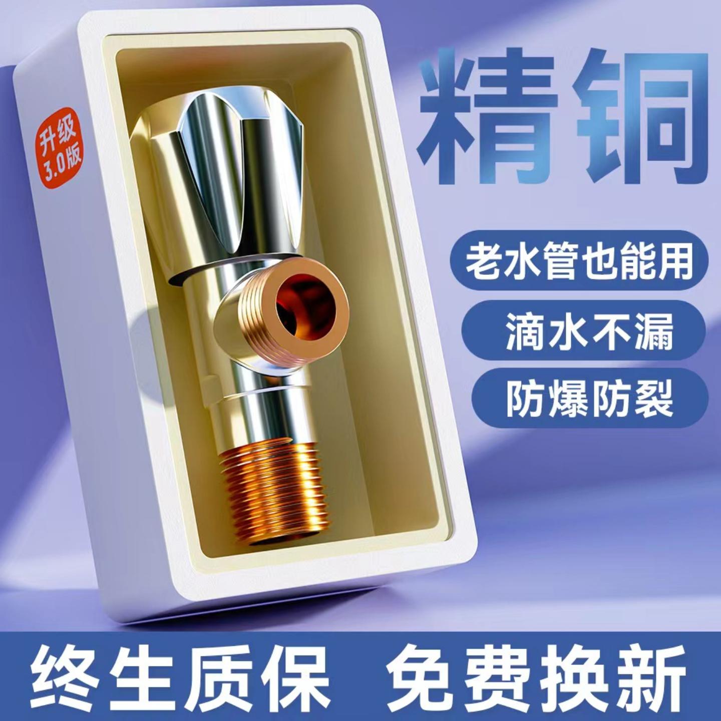 加厚三角阀冷热水开关家用一进二